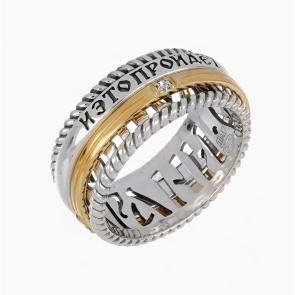 Кольцо из черненого серебра Иордань с фианитом С-КО-562 Все пройдет фото